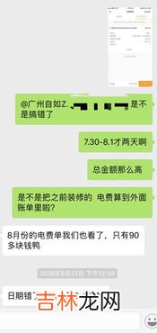 电费是几号到几号算一个月,温州电费一个月几号到几号