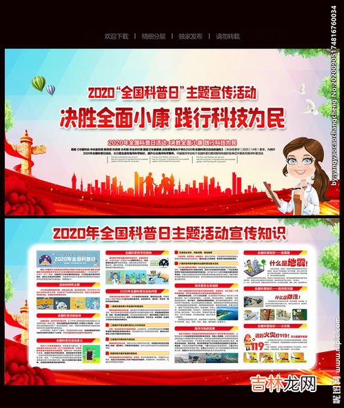 科普宣传室放什么,科普宣传包括哪些内容
