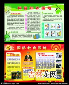 科普宣传室放什么,科普宣传包括哪些内容
