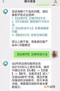 qq注销了还能查到个人信息吗,qq号注销之后,通过手机号登陆多久可以查不到