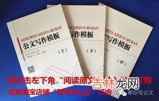 公文中常用的表达方式是,公文写作基本要求