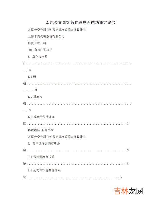 公文中常用的表达方式是,公文写作基本要求