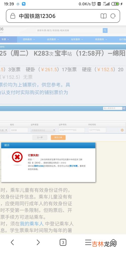 学生票购票区间规则,学生票怎样算区间内