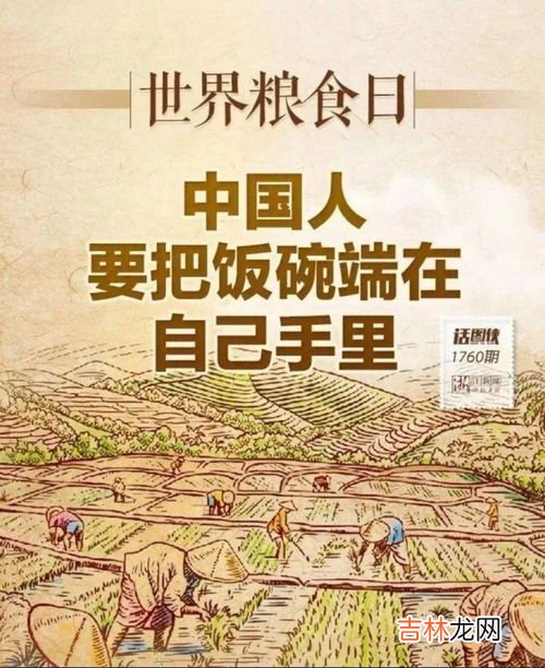 世界粮食日的由来,世界粮食日的来历是什么？