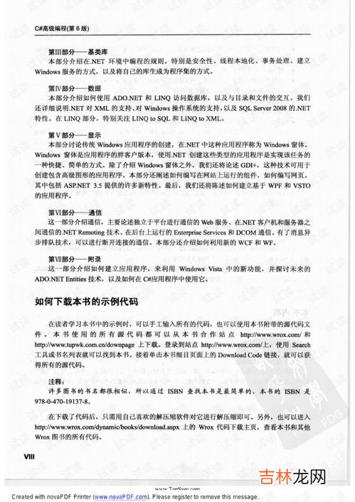 引言和前言的区别是什么,绪论、序言、引言、前言、导言之间有什么区别？