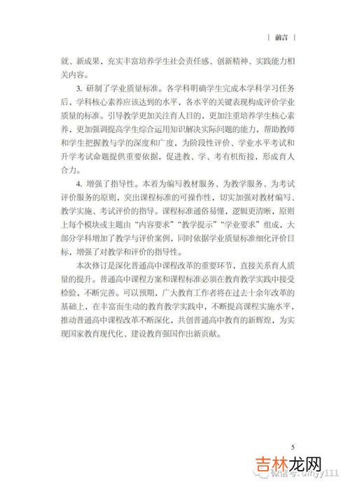 引言和前言的区别是什么,绪论、序言、引言、前言、导言之间有什么区别？