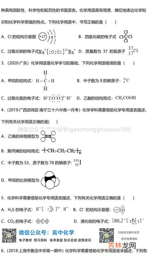 金刚石的化学用语,金刚石的化学式怎么写