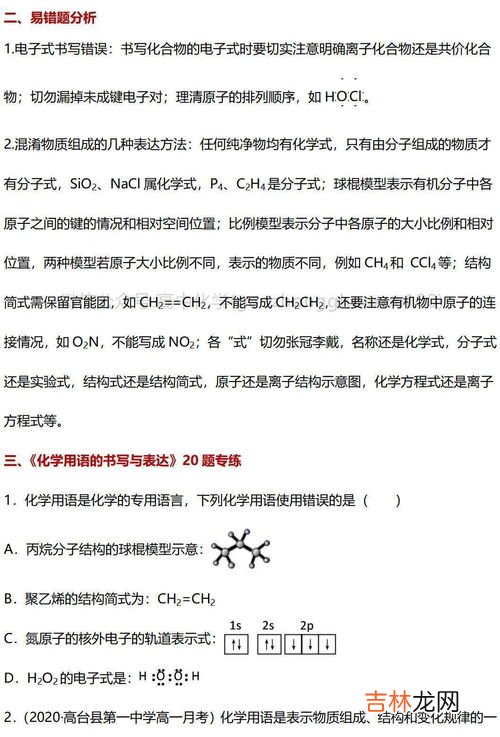 金刚石的化学用语,金刚石的化学式怎么写