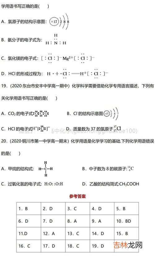 金刚石的化学用语,金刚石的化学式怎么写