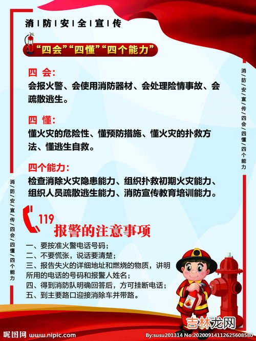 一懂三会四个能力是什么,单位员工消防一懂三会指的是什么？