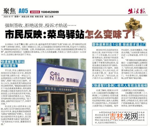 菜鸟驿站多久不取退回,菜鸟驿站放几天会退回？