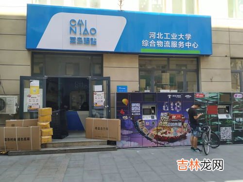 菜鸟驿站多久不取退回,菜鸟驿站放几天会退回？