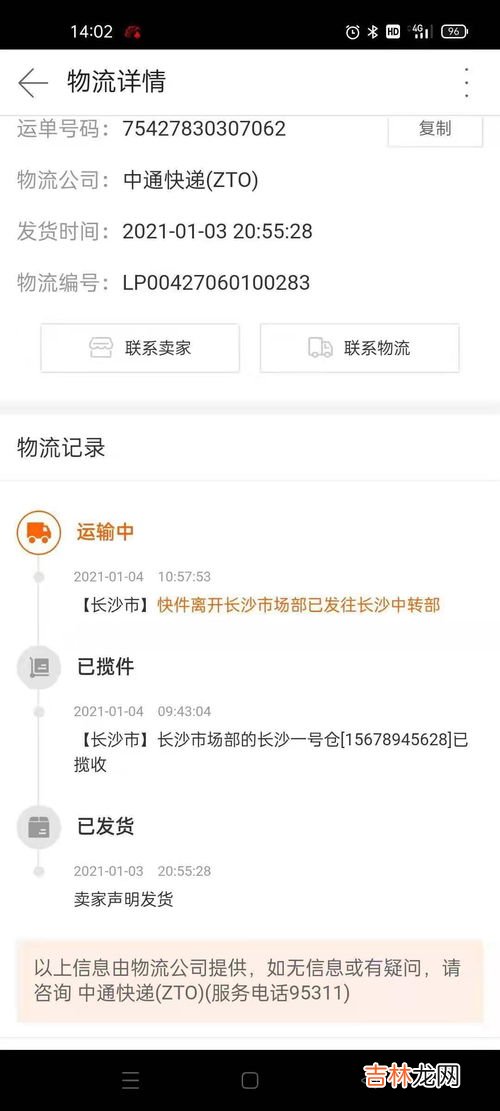 订单编号是不是就是快递单号,订单编号是快递单号吗