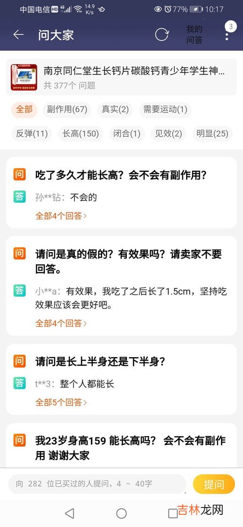 同仁堂延寿片是真的吗,同仁堂延寿片能治什么病？