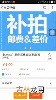 闲鱼智能运费为什么0元,你好，我在闲鱼上卖童装，上面显示是合运费O元是什么意思，含运费o元这个运费是我付还是买家付？