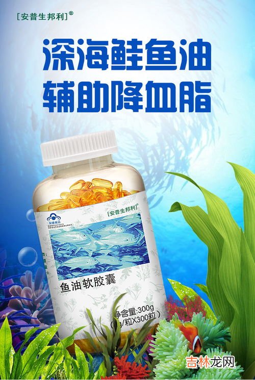 鱼油软胶囊降血脂吃多久见效,深海鱼油和卵磷脂吃多久可以见效？