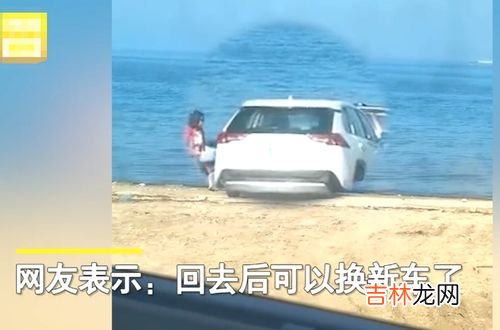 海水可以洗车吗,汽车车身溅到海水可以用白醋洗吗？