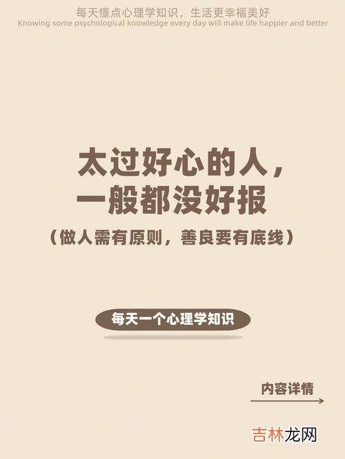 为什么心善的人没好报,为什么我这么善良，却没有好报呢？