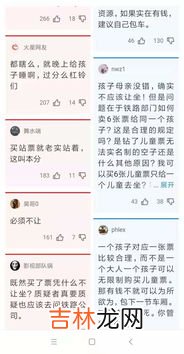 儿童买成人票没有身份证怎么取票,无身份证未成年如何在网上订购火车票、如何在自助售票机取票?