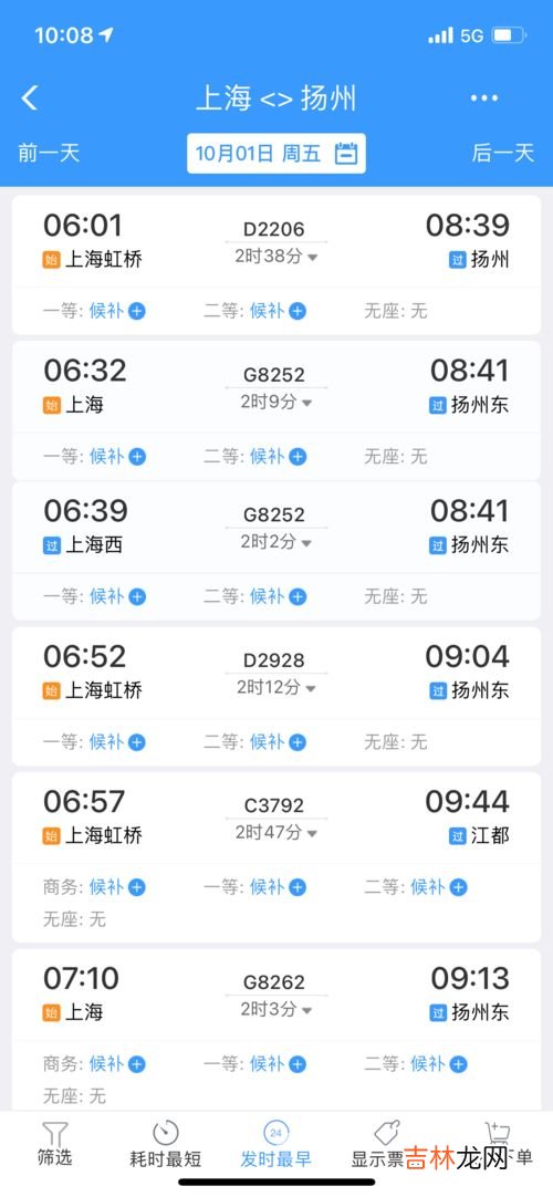 高铁票候补兑现是什么意思,高铁票候补是什么意思,可以上车吗