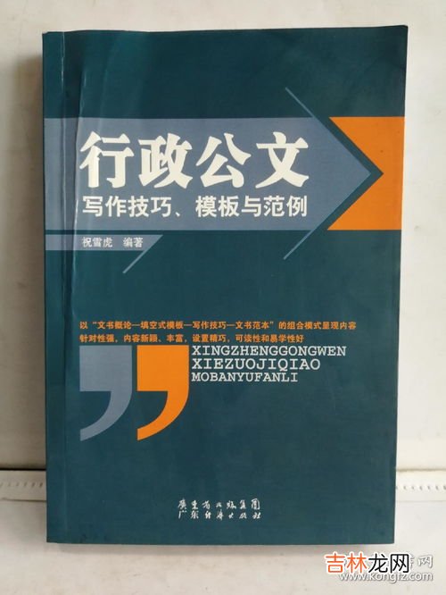 行政公文的作者是指,公文的作者是谁？发文机关还是签发人？