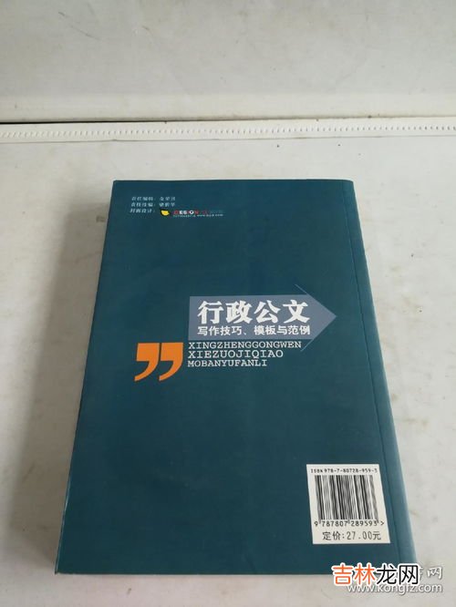 行政公文的作者是指,公文的作者是谁？发文机关还是签发人？