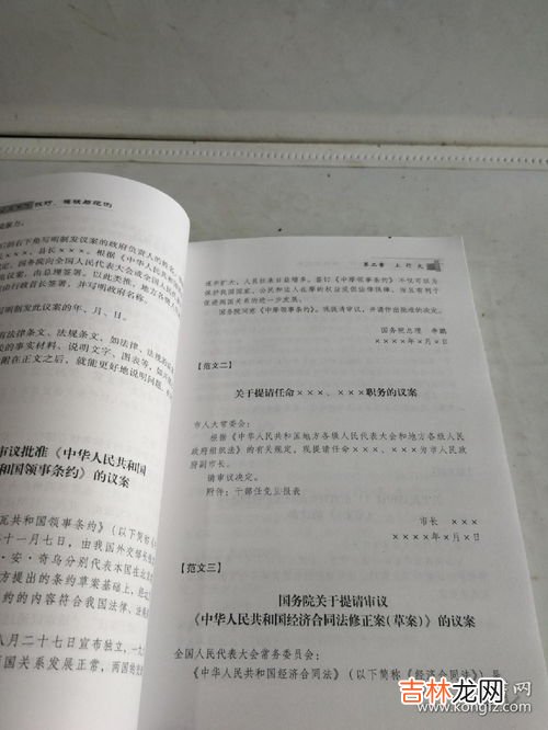 行政公文的作者是指,公文的作者是谁？发文机关还是签发人？