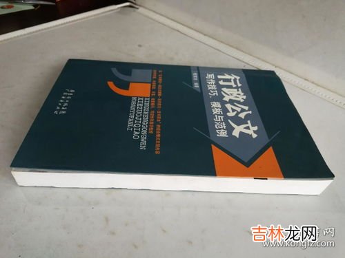 行政公文的作者是指,公文的作者是谁？发文机关还是签发人？