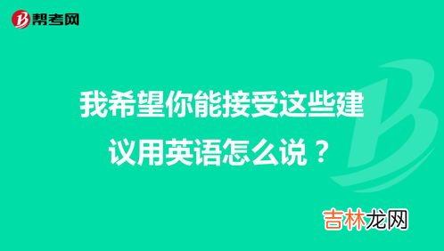 为什么用英文怎么说,为什么英语怎么写？