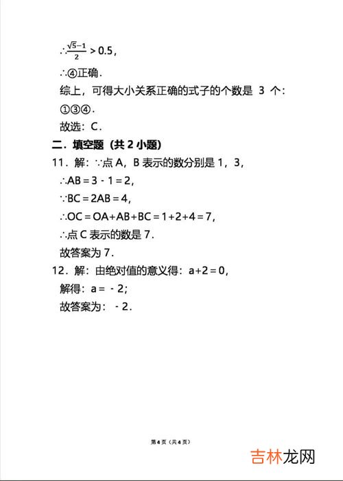 要正确的 有关冬至的问题带答案,有关“冬至”日的地理知识，越独特越好。