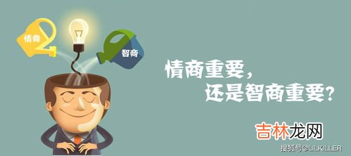 何为情商何为智商,什么是智商？什么是情商？