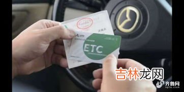 etc为什么是山东高速的,工行etc网上办理为什么是山东高速呢？