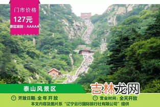 五岳位于山东的是什么山,三山五岳中的五岳位于山东的哪里