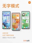 去掉MIUI13下拉通知栏的音乐,miui13怎么删除下拉音乐