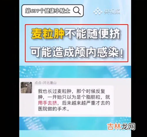 为什么老长麦粒肿,诱发麦粒肿复发的原因？