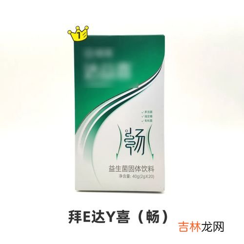 达益喜益生菌怎么样,优美达益贝益生菌怎么样