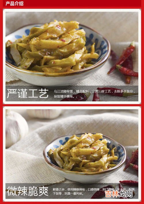 乌江榨菜是什么菜做的,什么是乌江三榨？