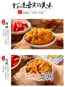 乌江榨菜是什么菜做的,什么是乌江三榨？