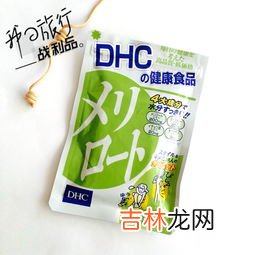 dhc瘦腿丸一天吃几粒,dhc瘦腿丸什么成分?dhc瘦腿丸成分安全