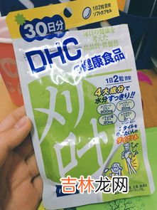 dhc瘦腿丸一天吃几粒,dhc瘦腿丸什么成分?dhc瘦腿丸成分安全