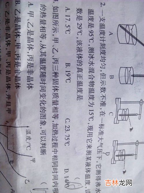 冰的温度是多少,冰的温度是多少？冰水混合物呢？