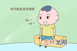 小孩为什么说话迟,为什么小孩会说话晚？