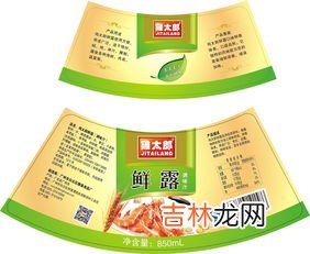 食品标签包括食品包装上的,什么是食品标签