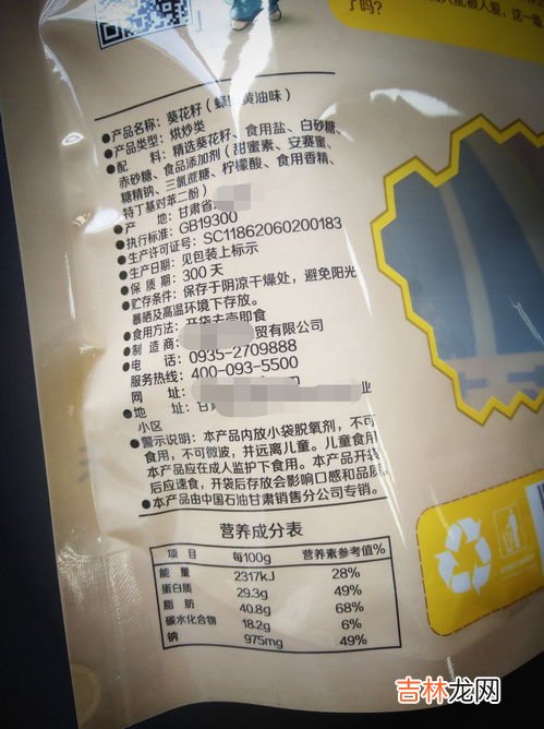 食品标签包括食品包装上的,什么是食品标签