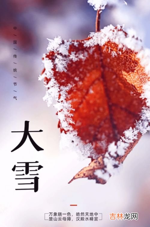 暖心60句 大雪季节问候语,下雪注意保暖的问候语