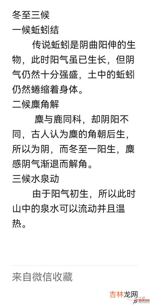 冬至的知识点,高中地理最基本知识点