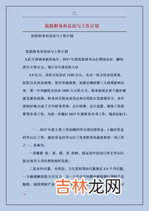 简述调查报告与工作总结的区别,述职报告与工作总结的区别是什么？