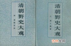 野史和正史有什么区别,“野史”跟“正史”有什么区别？