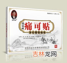 苗帮正极膏药效果怎么样,谁用过苗族的膏药呀，真的很好用吗？