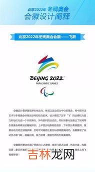 二零二二年冬奥会会徽是,北京2022年冬奥会会徽的名字是什么？